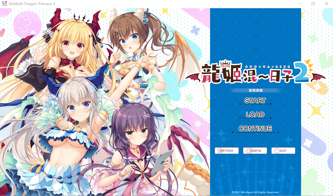 【日系ADV/中文】龍姬混~日子2STEAM官方中文步兵版