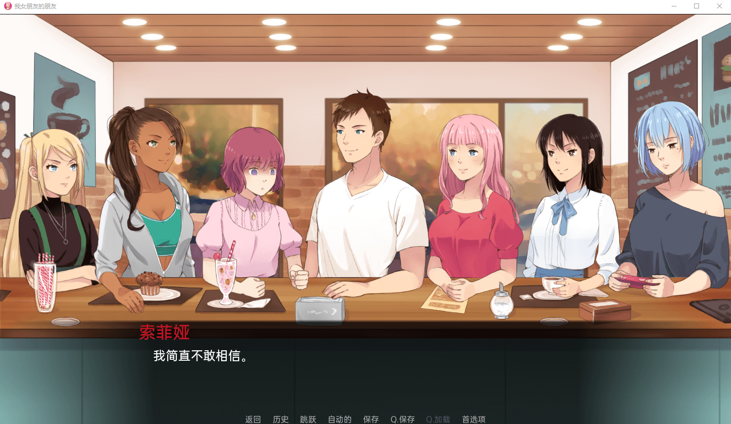 【日韩风SLG/汉化/动态】我女朋友的朋友 V1.0 精翻汉化版