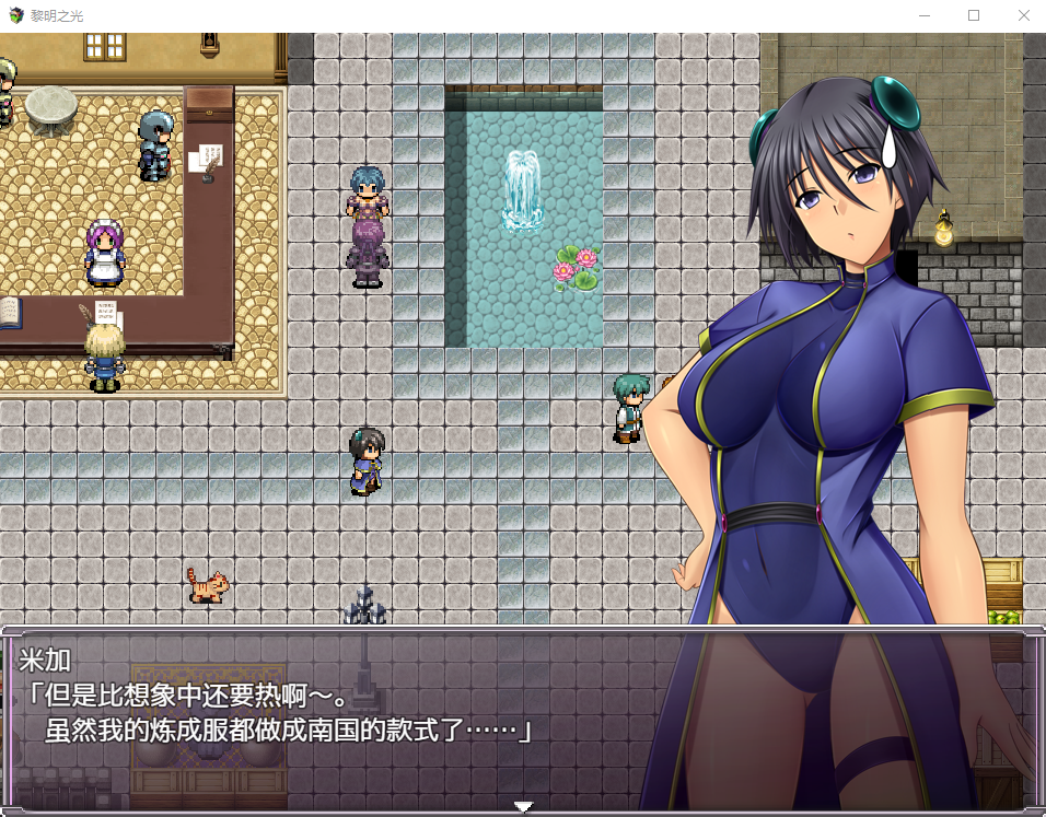 【日系RPG/精翻汉化/战斗H】黎明之光 精翻汉化完结版