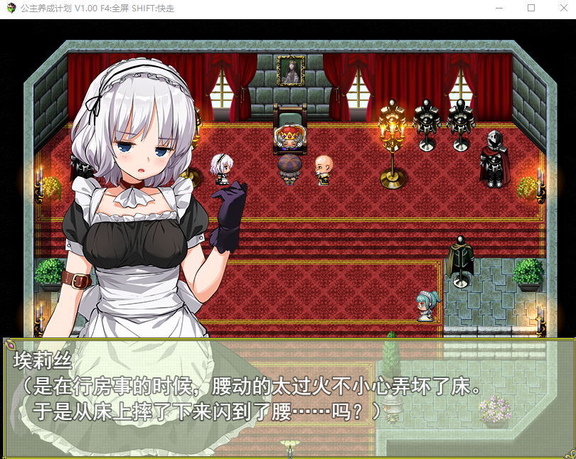 【RPG/中文】公主养成计划 V1.0 官方中文步兵版