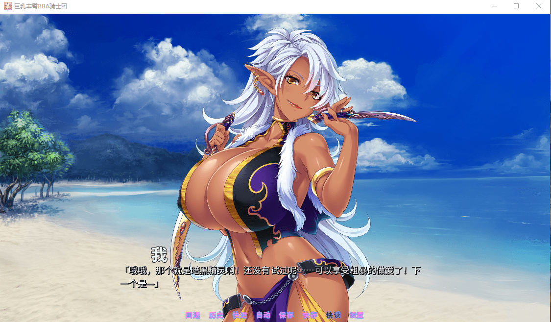 【后宫拔作/官中/全CV】[Miel]巨乳丰臀BBA骑士团 Steam官方中文版