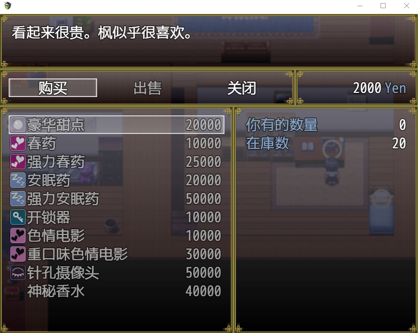 【日系RPG】与可爱的侄女同居生活V1.0.3精翻汉化版
