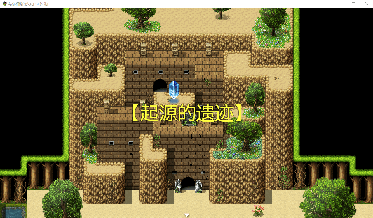 【RPG/汉化/动态CG】[JSK]与你相链的少女 V1.00