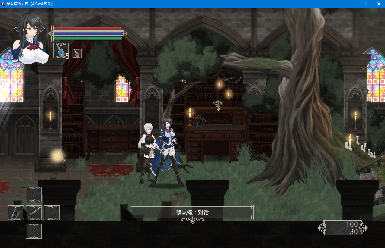 【ACT/全动态】魔女复仇之夜 Ver0.54D 步兵中文版