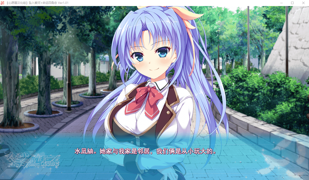 【ADV/拔作/后宫】[エスクード] 坠入爱河x命运四角恋 [心愿屋汉化组]