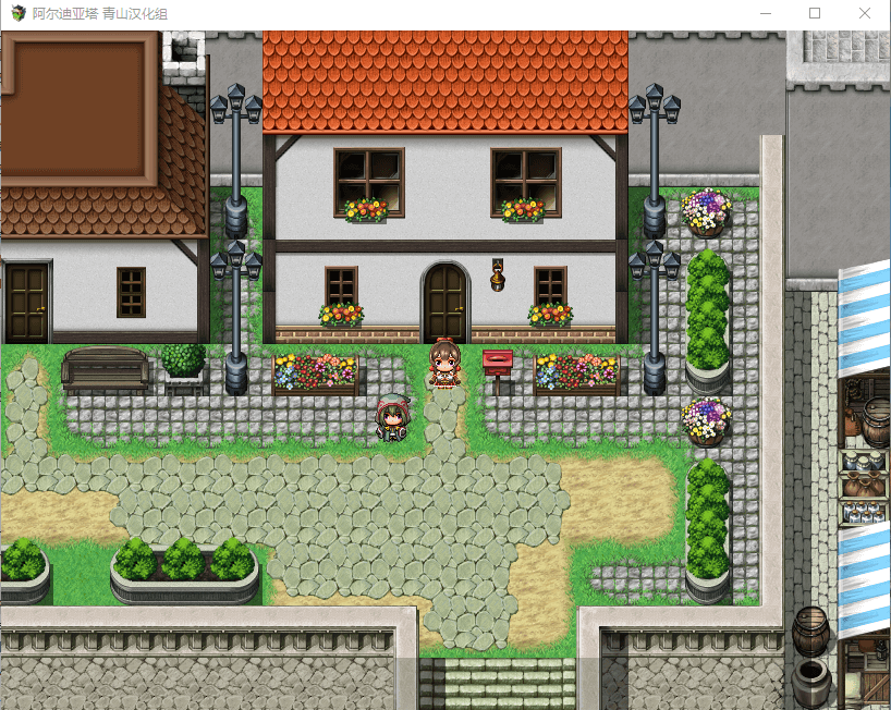 【精品RPG/青山汉化】阿尔迪亚塔!精翻汉化完结修复版+CG