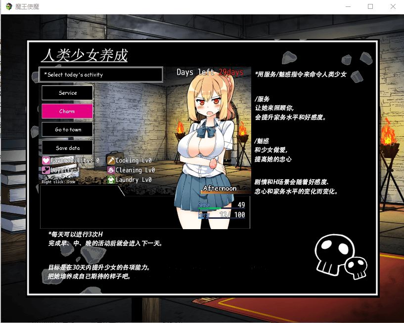 【调教养成SLG/汉化/动态】魔王使魔!精修完整汉化版