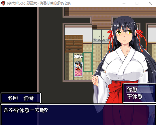【RPG/动态CG/CV】慰巫女之偏远村落恶之祭 V1.0 精翻汉化版
