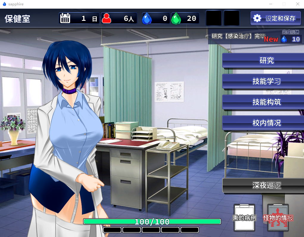 【RPG/战斗H】肃清的蓝宝石~粛清のサファイア 完整精翻汉化版