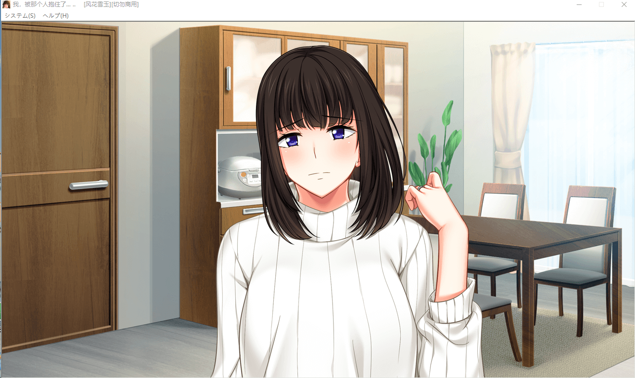 【ADV】我被那个人抱了~不能对丈夫说的妻子的秘密！汉化版