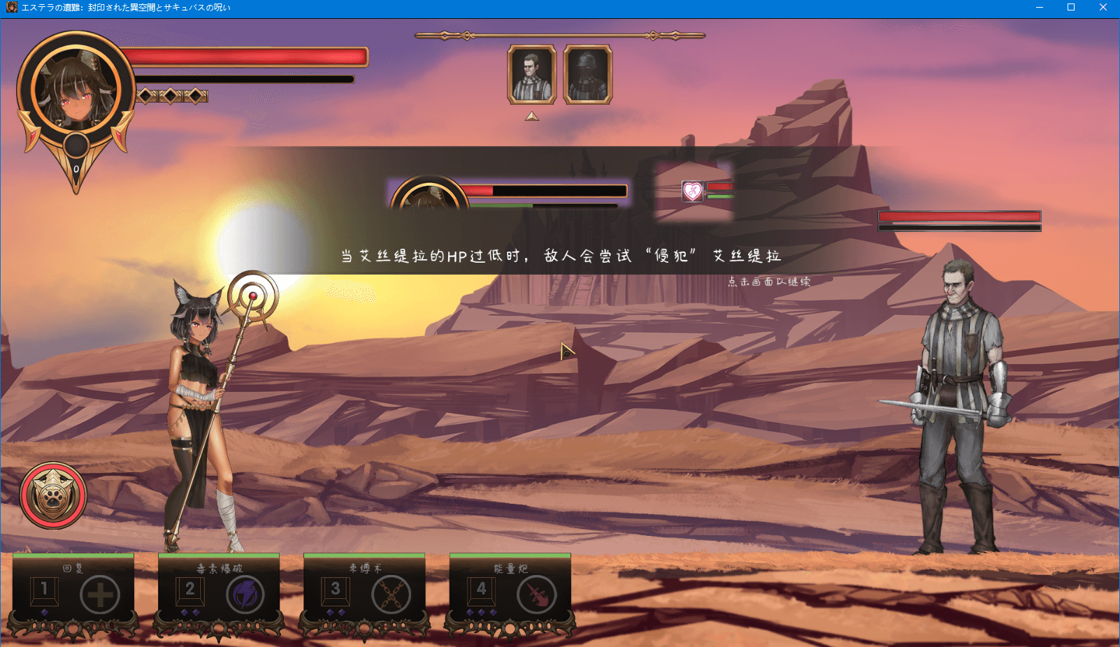 【ACT/全动态】艾丝缇拉的遭难：异空间和魅魔的诅咒 官方中文版