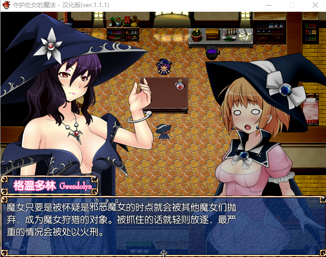 【RPG/汉化】守护处女魔法 処女を守る魔法ver.1.1.1汉化版
