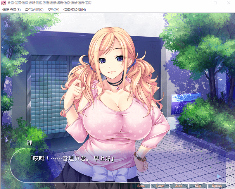 【拔作ADV】美女人妻极限发射:目标~后宫公寓!+提取cg包