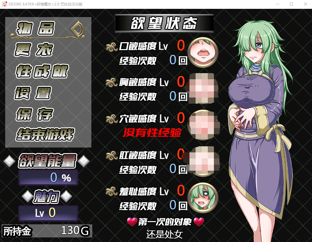 【RPG/动态】欲喰魔女:DESIRE EATER V2.0精翻汉化版