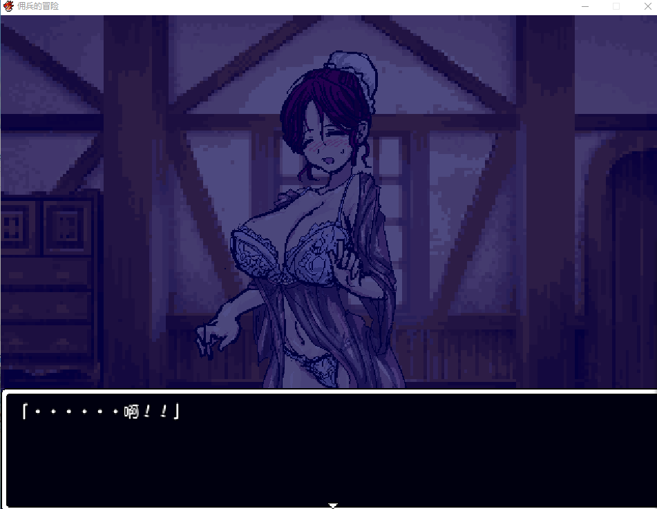 【像素RPG/动态】佣兵的冒险 官方中文版