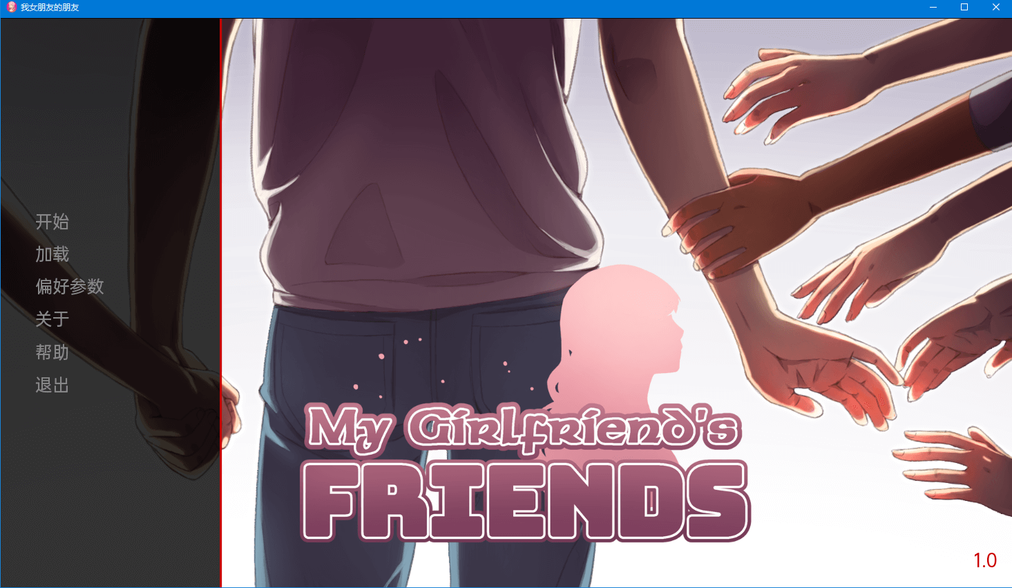 【日韩风SLG/汉化/动态】我女朋友的朋友 V1.0 精翻汉化版