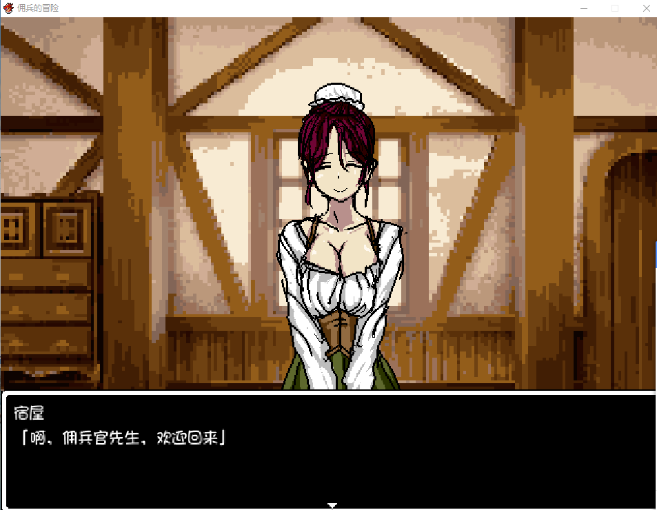【像素RPG/动态】佣兵的冒险 官方中文版