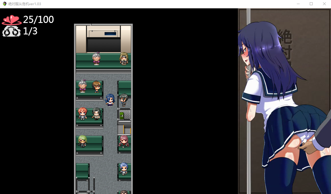 【调教RPG/全动态】绝对服从危机！Ver1.03 完整精翻汉化版