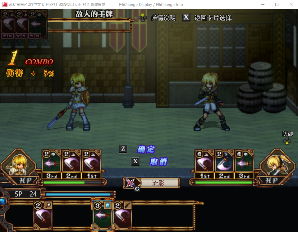 【超火爆RPG/动态/像素】虚幻寓言-欲望的祭品 FalseMyth 官中步兵版