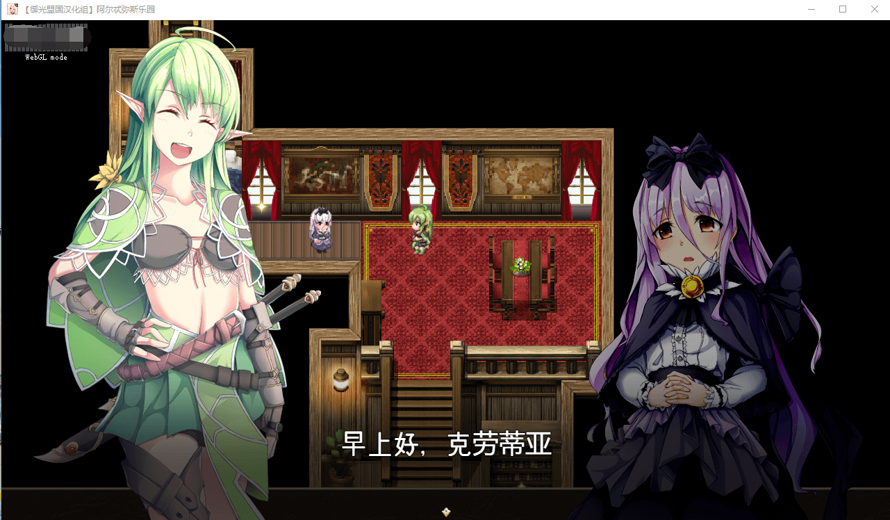 【大型爆款RPG/动态/全CV】阿尔忒弥斯乐园 精翻汉化完结版