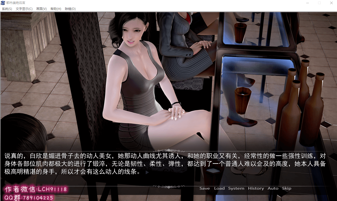 【国产ADV/动态】都市美艳后宫 V3 官方中文步兵版