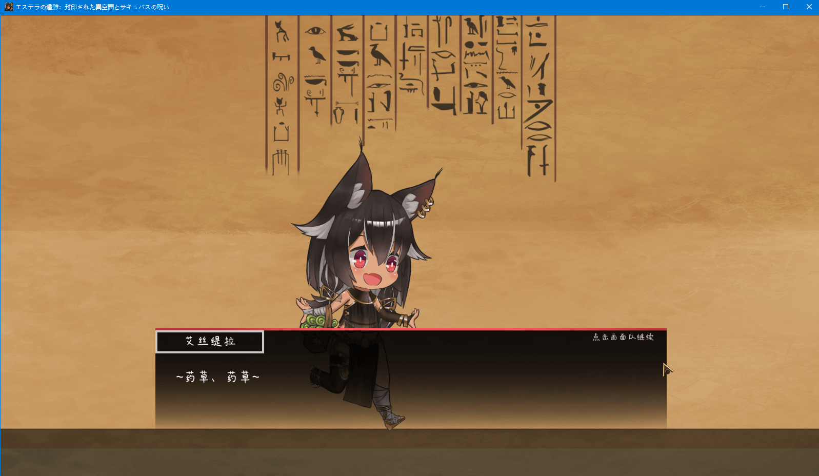 【ACT/全动态】艾丝缇拉的遭难：异空间和魅魔的诅咒 官方中文版