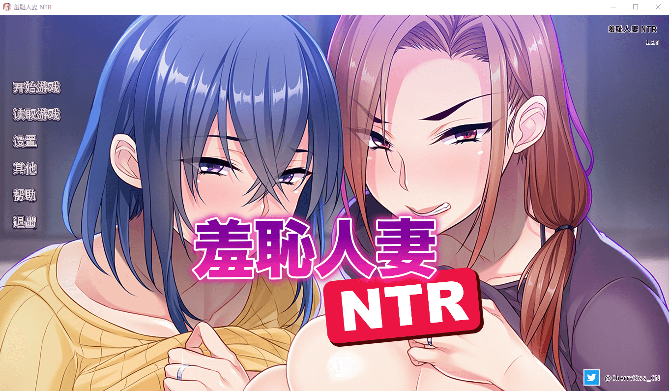 【拔作ADV】[miel]羞耻人妻NTR STEAM官方中文版