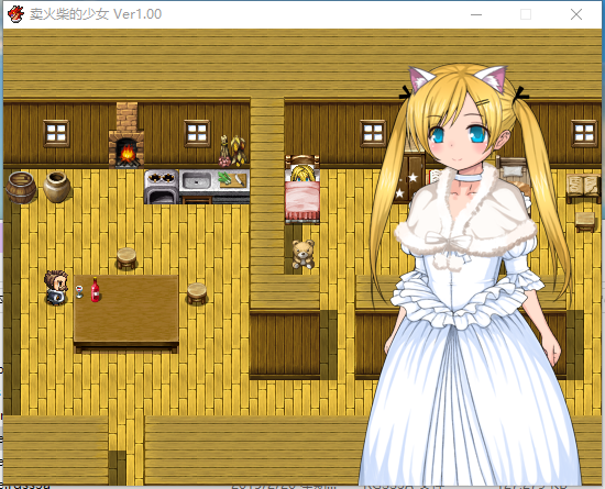 【RPG/汉化】卖火柴的少女 汉化版