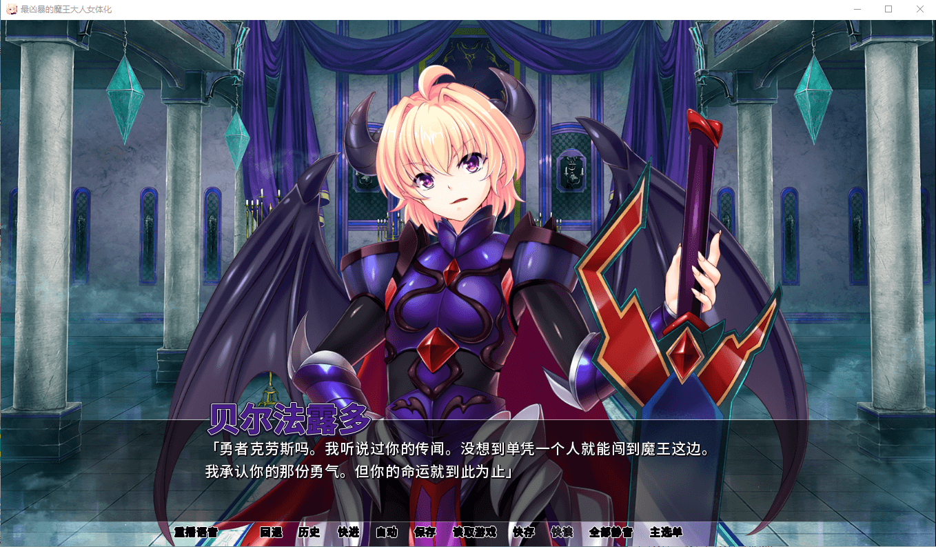【拔作ADV/汉化】最凶暴的魔王大人女体化1.2.5