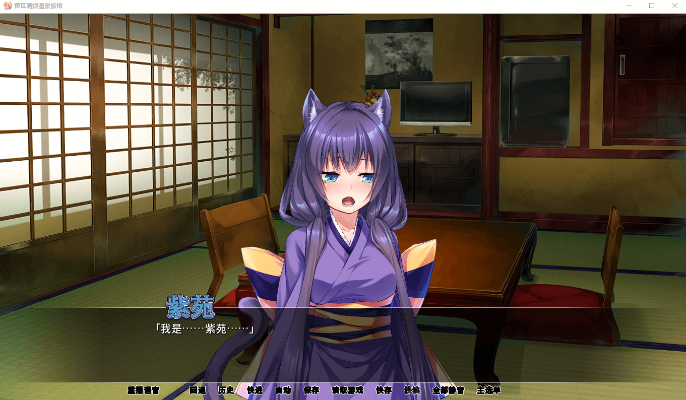 【拔作ADV/官中/CV】[Miel]兽娘萌娘温泉旅馆 V1.21 官方中文版