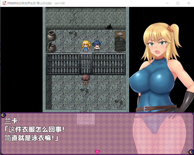 【RPG/汉化】炸晶辣妹的异世界生活!Ver1.00 精翻完整汉化版