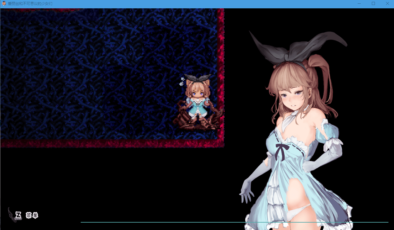 【RPG/全动态】爱丽丝与不可思议的少女们 V1.23 巴比伦汉化版