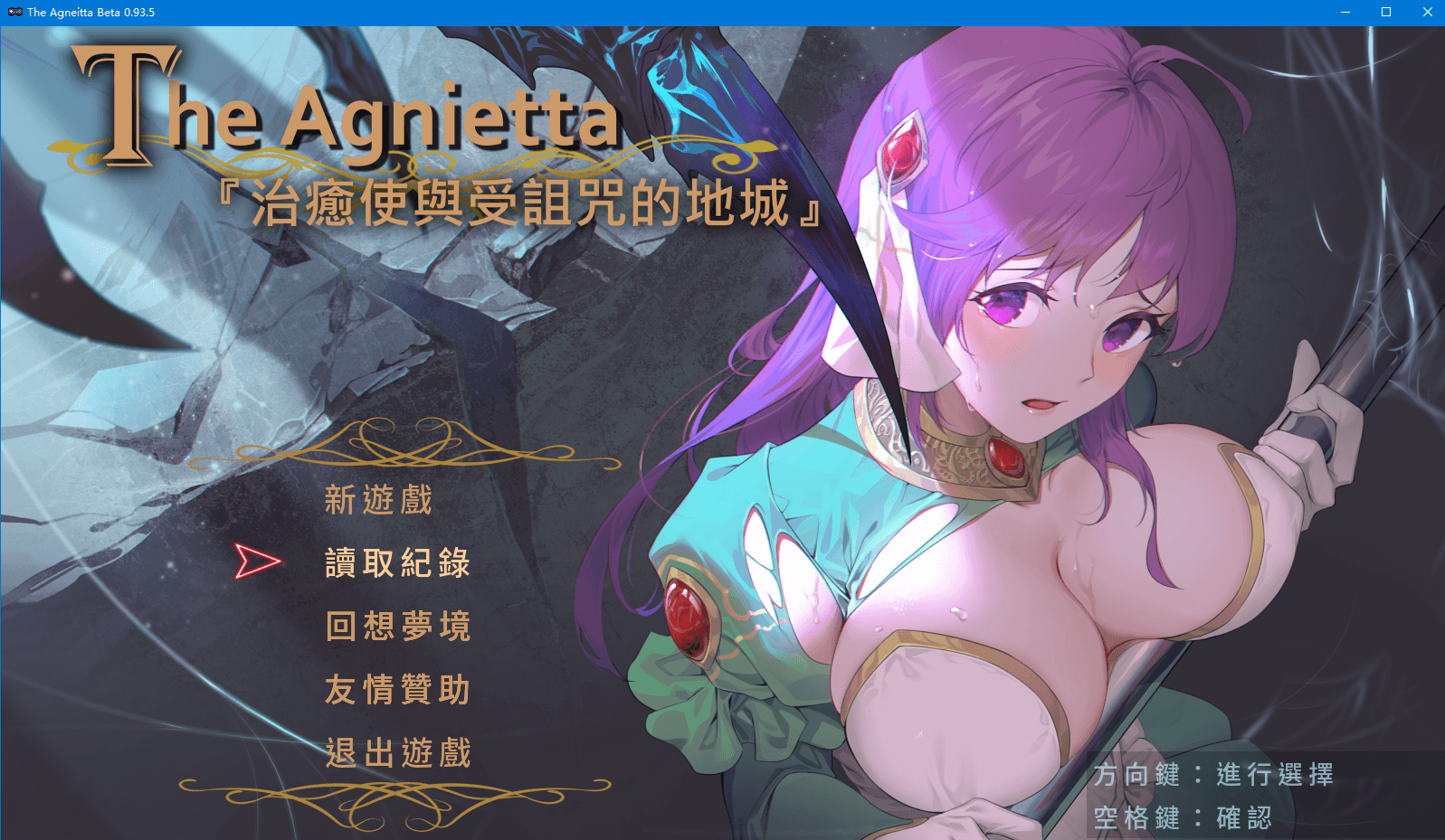 【佳作ARPG】治愈使与受诅咒的地下城 ~V0.93.5 官方中文无码