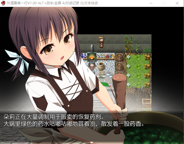 【绿帽RPG/步兵】外道勇者一行 STEAM官方中文步兵版+恶魔勇者一行