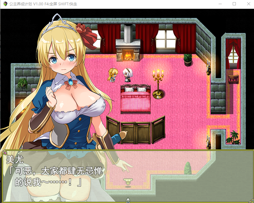 【RPG/中文】公主养成计划 V1.0 官方中文步兵版