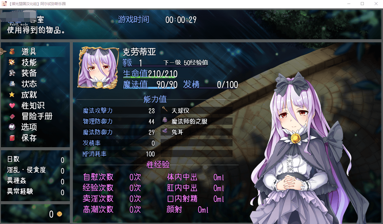 【大型爆款RPG/动态/全CV】阿尔忒弥斯乐园 精翻汉化完结版