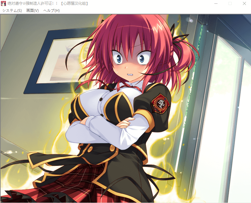 【ADV/动态】绝对遵守☆强制造人许可证 完整汉化版 +攻略+全CG存档