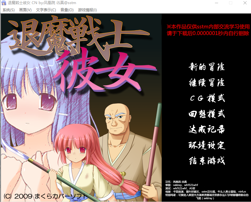 【SLG/NTR】退魔战士彼女Ver1.21 精翻汉化版+攻略+全CG存档
