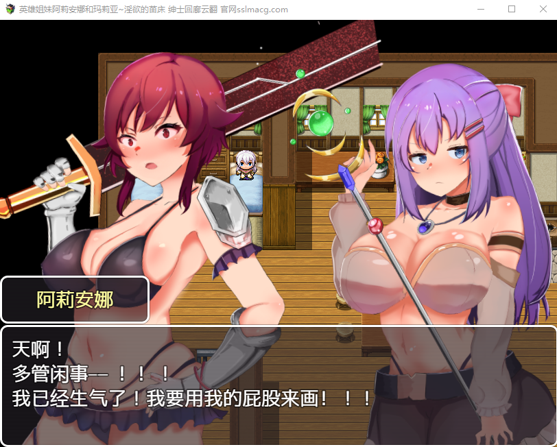 【恶堕RPG/动态CG】英雄姐妹~爱丽安娜与玛利亚：银狱的苗床