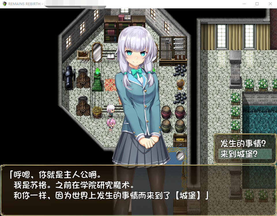 【RPG/全CV】遗迹重生 RemainsRebirth Ver1.5 精翻汉化版+全CG