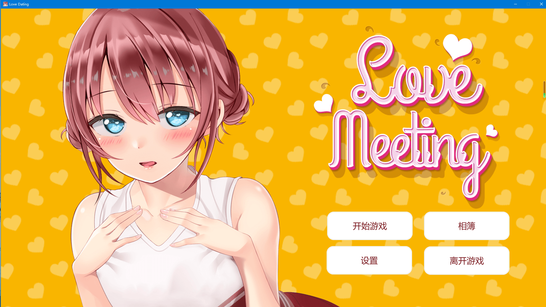 【互动SLG/全动态】爱的相遇 Love Meeting STEAM官中步兵版+作弊