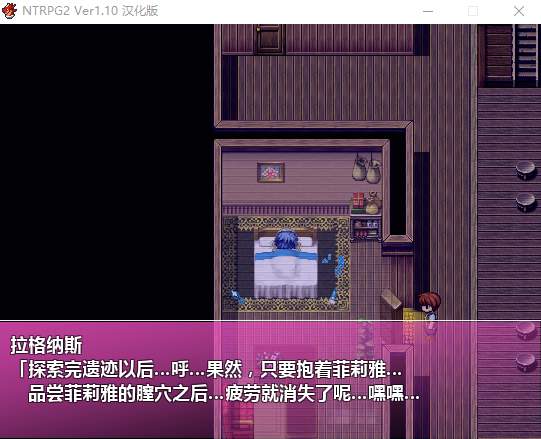 【RPG/动态】NTRPG1+2 精翻汉化版
