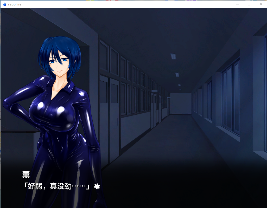 【RPG/战斗H】肃清的蓝宝石~粛清のサファイア 完整精翻汉化版