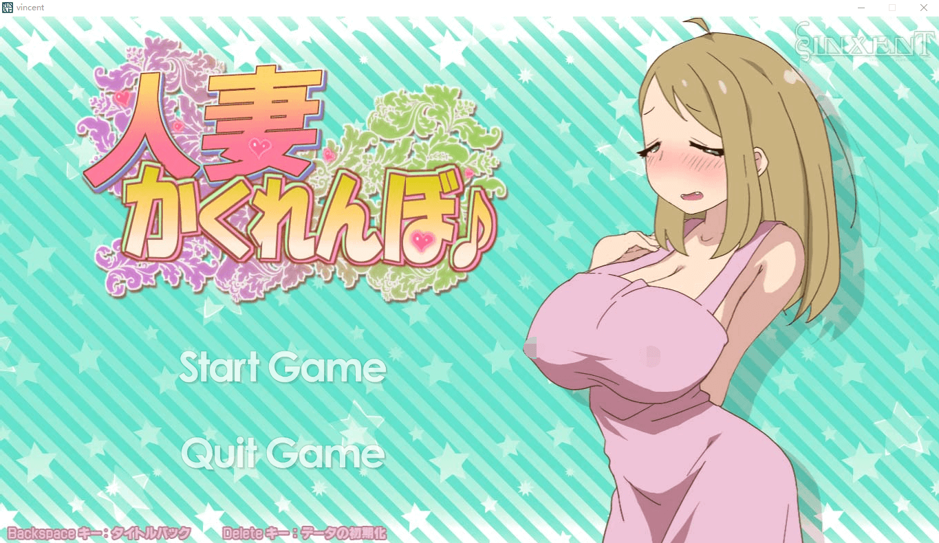 【互动SLG/全动态/无文本】和他人之妻 捉迷藏 正常版+作弊特典版