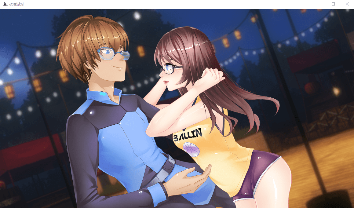 【ADV拔作/GG汉化】夜晚派对!精翻汉化完结版+全CG