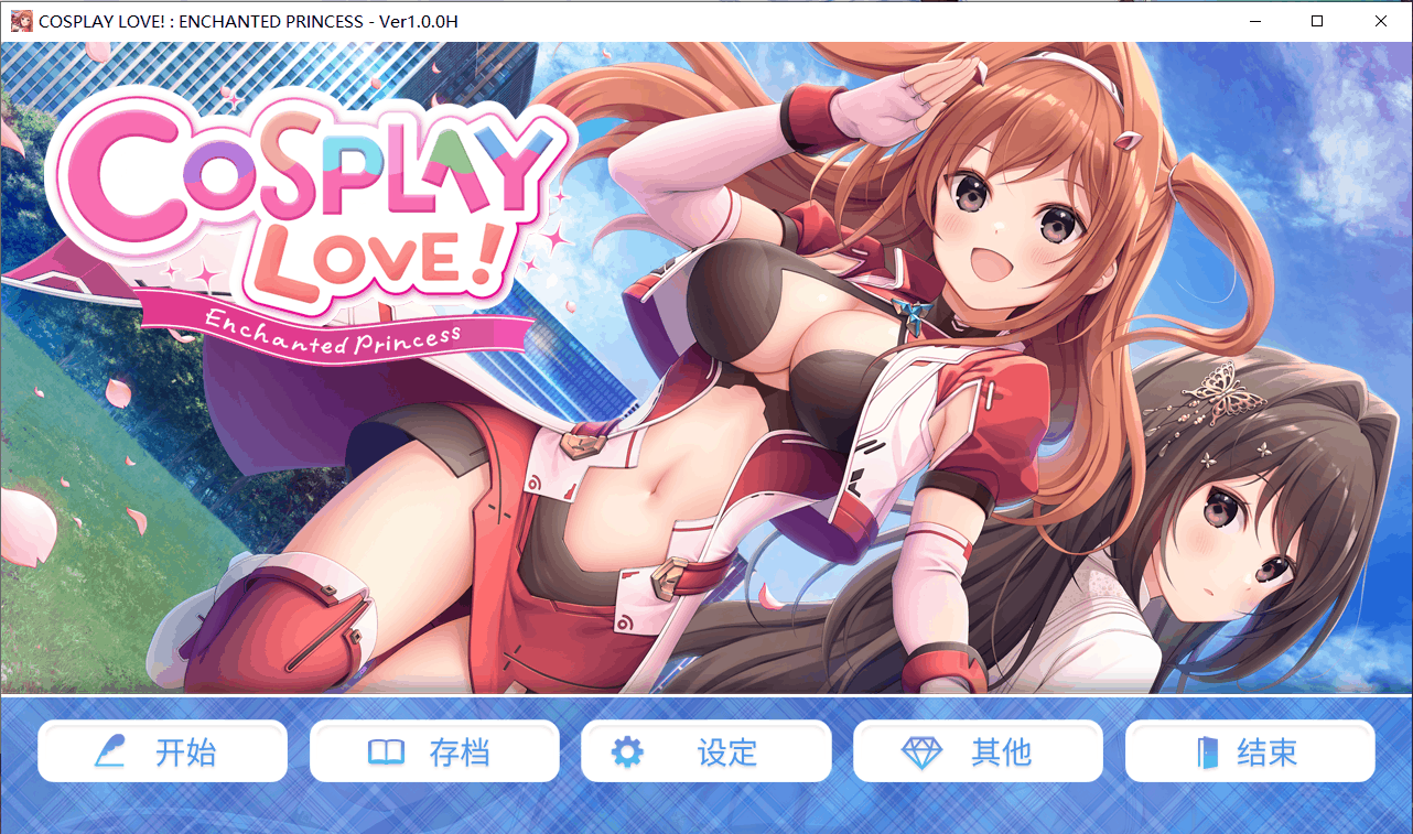 【ADV】COSPLAY LOVE! Enchanted Princess