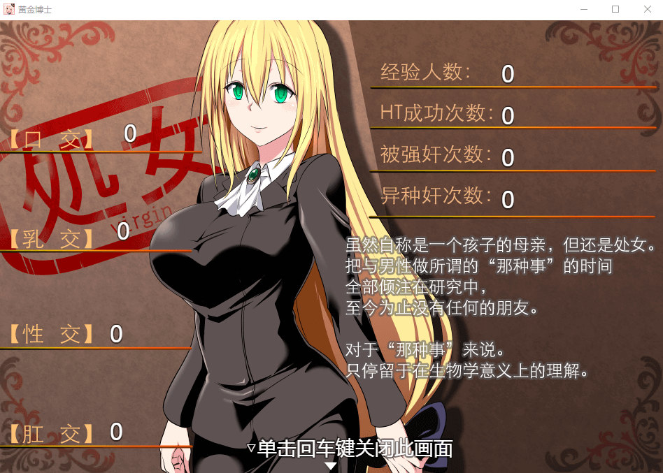 【RPG/汉化/极品御姐】黄金博士-马丽亚 V2.0 精翻汉化版