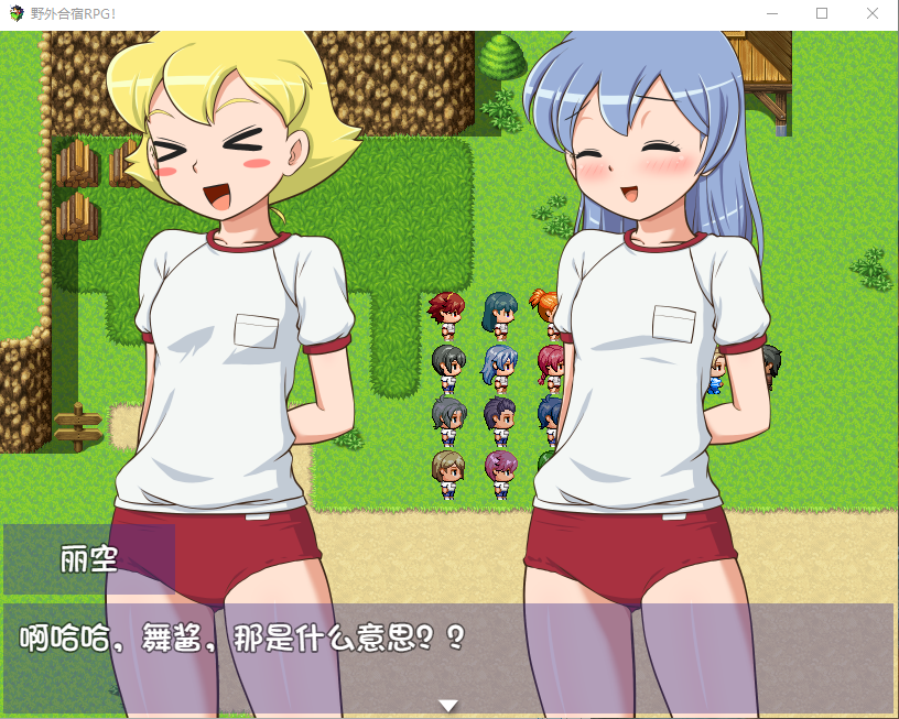 【RPG/动态CG】 丧心病狂的野外合宿RPG!汉化版 + 存档