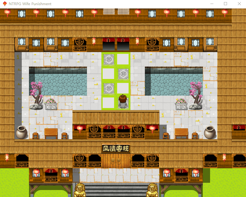 【国产RPG/超绿】妻子的惩罚:风情客栈的公交车 中文版