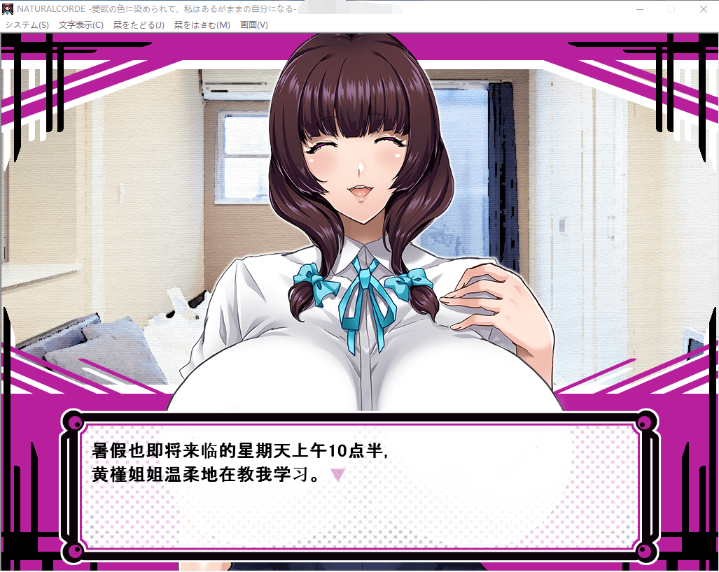 【拔作/汉化/CV】让青梅竹马的姐姐彻底放飞 云汉化版